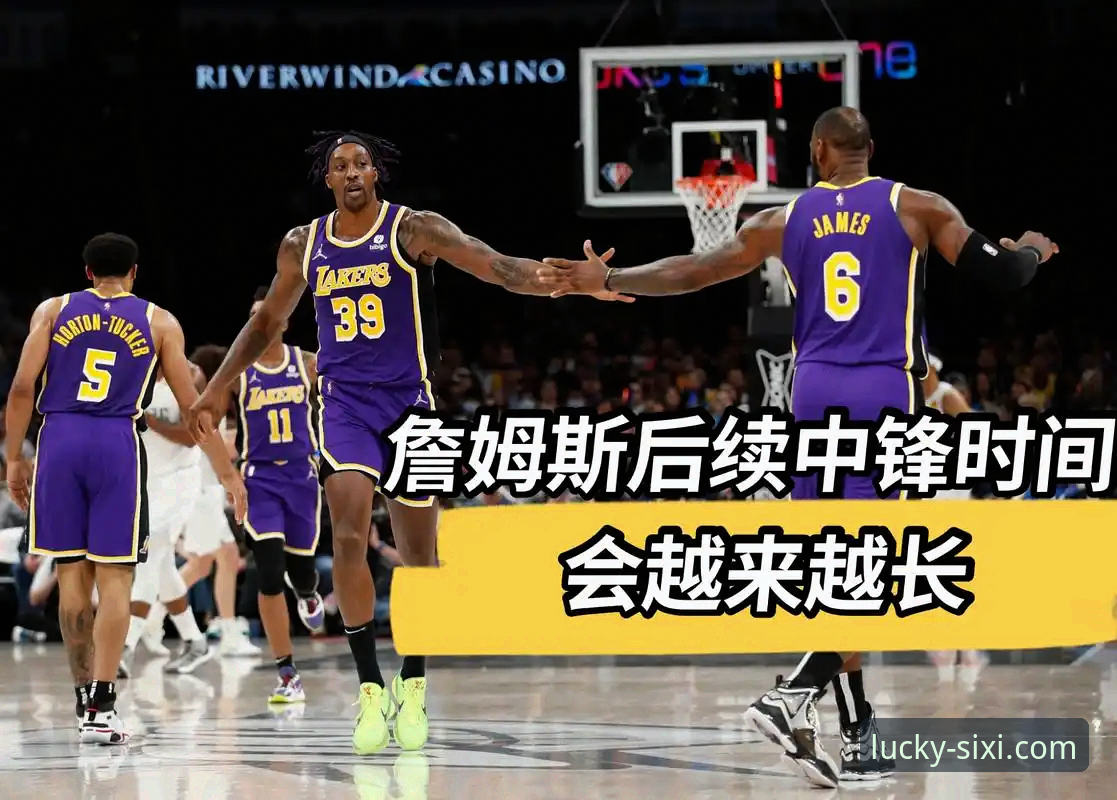 2026四喜娱乐安全吗 看湖人骑士大战,掌握NBA防守破局的关键实用技巧